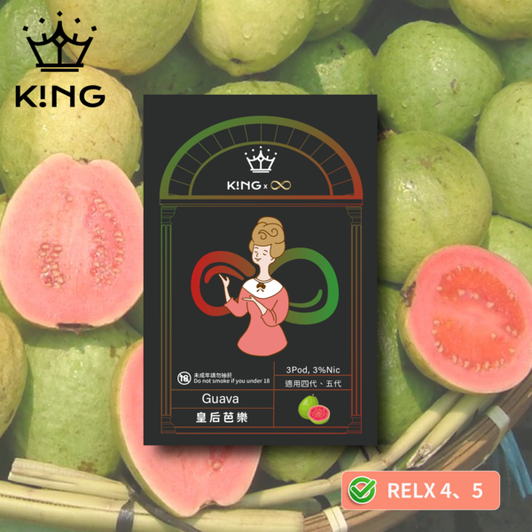 《皇后芭樂》K!NG 無限∞ 皇家精品 一試上癮 ｜五/六代主機通用 KING